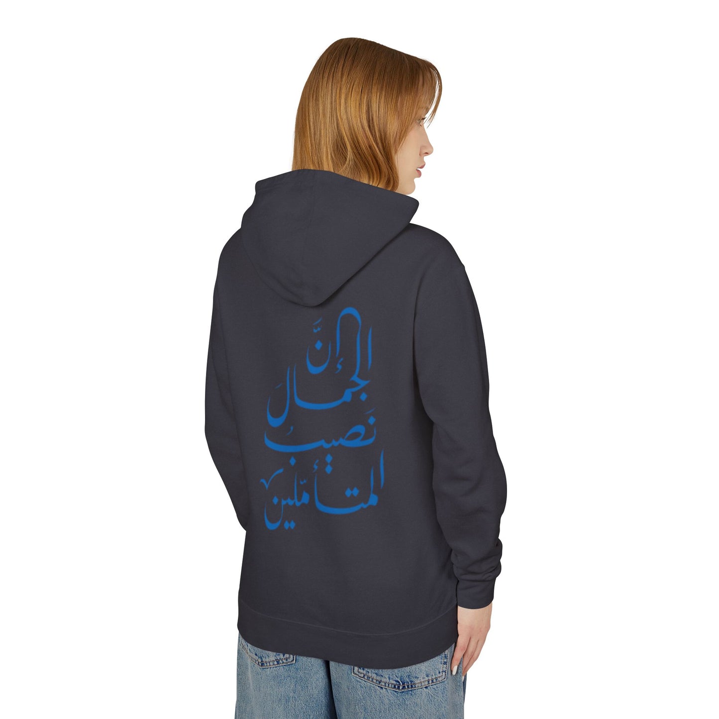 Arabic Calligraphy Hoodie — Inspirational Back Script Sweatshirt