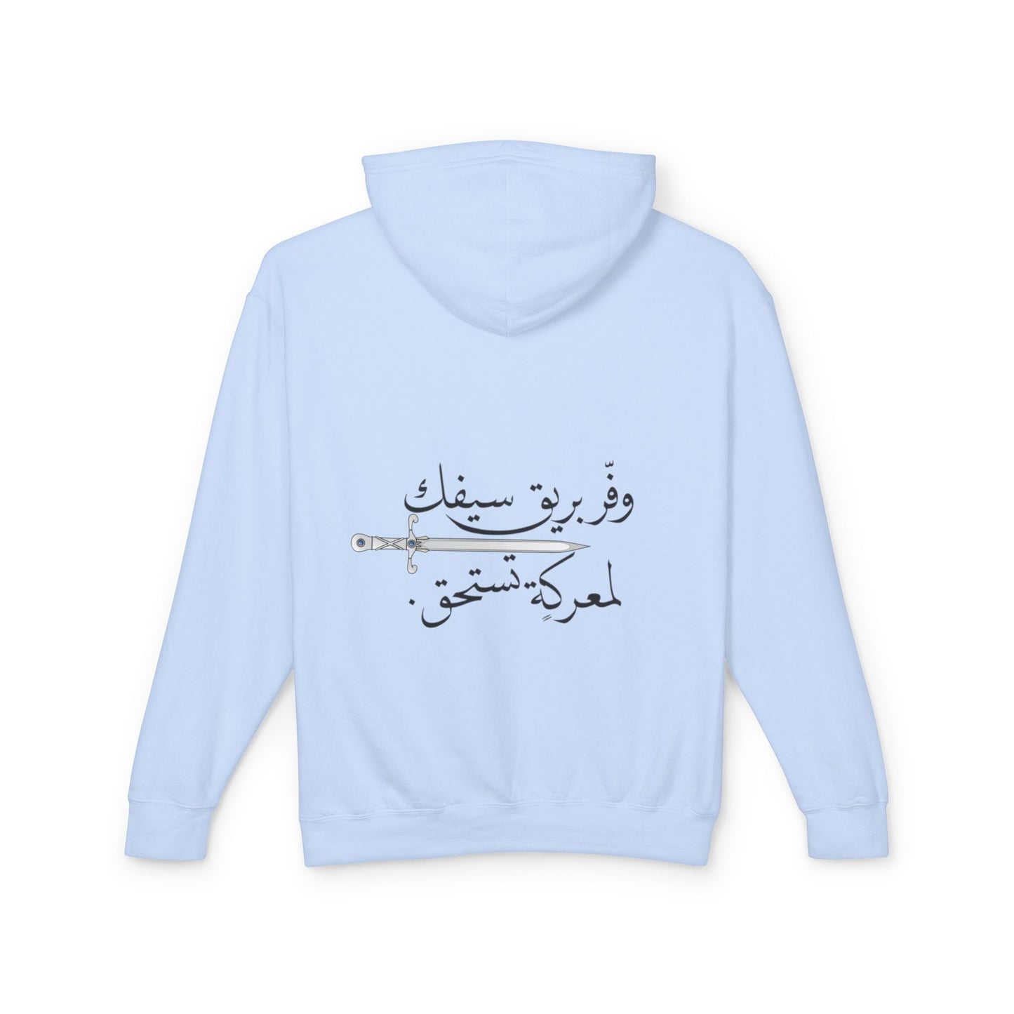 Arabic Calligraphy Hoodie — Sword & Worth Quote Lightweight Hooded Sweatshirt