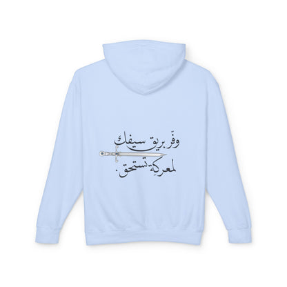 Arabic Calligraphy Hoodie — Sword & Worth Quote Lightweight Hooded Sweatshirt