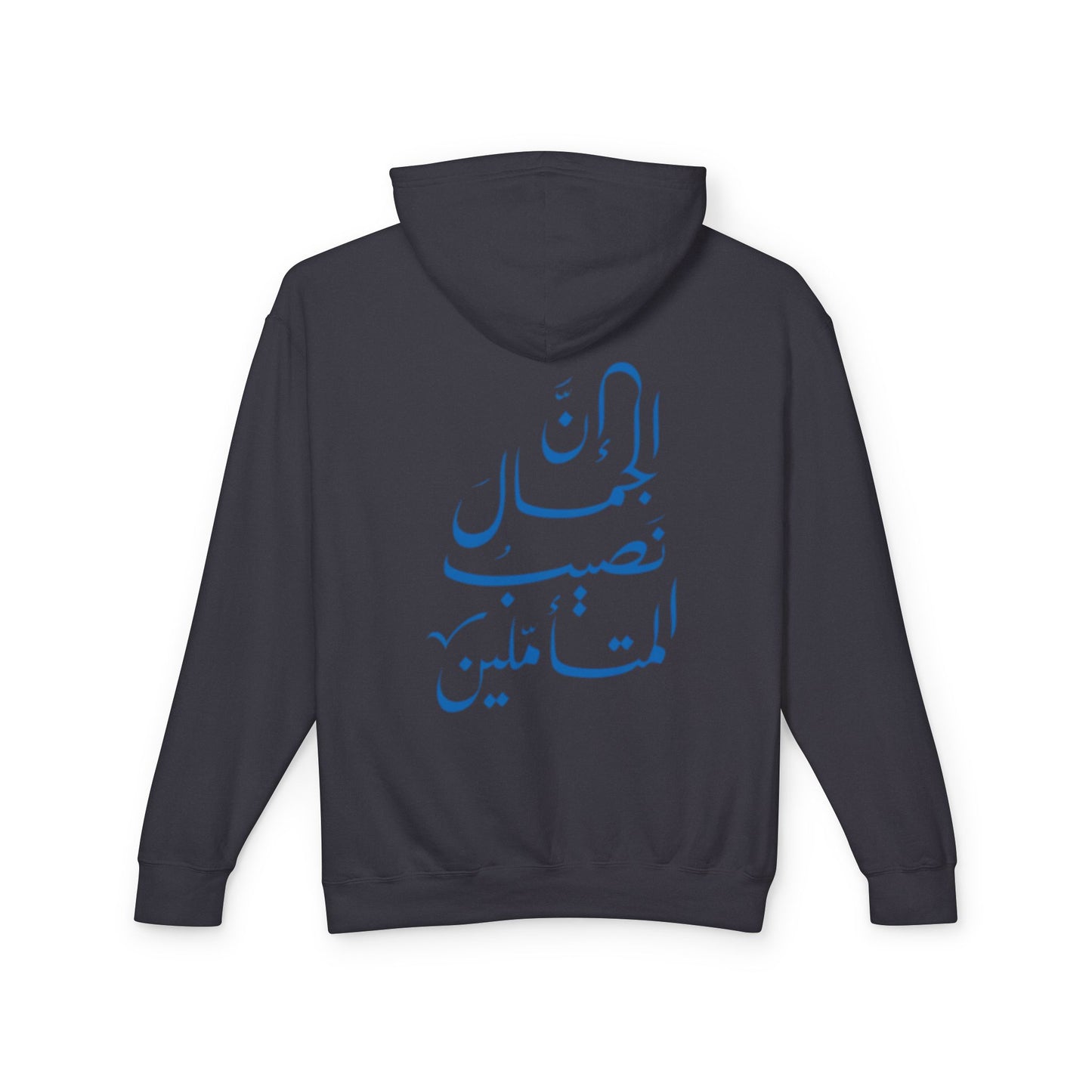 Arabic Calligraphy Hoodie — Inspirational Back Script Sweatshirt