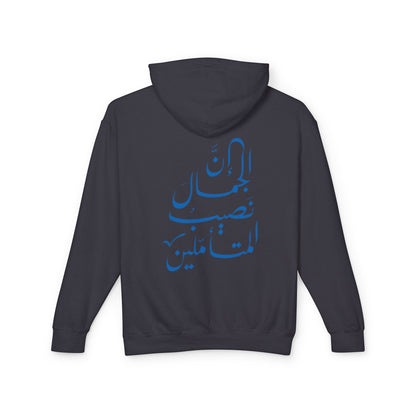 Arabic Calligraphy Hoodie — Inspirational Back Script Sweatshirt