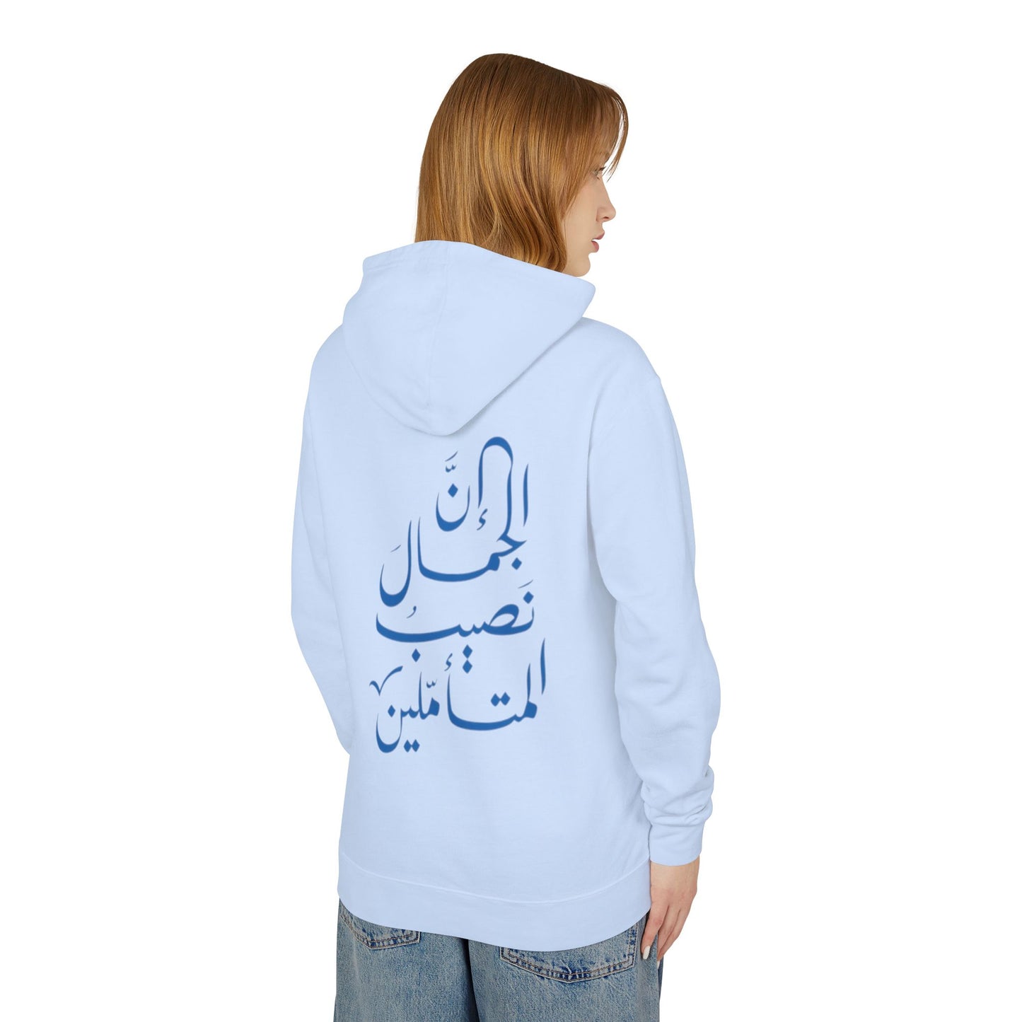 Arabic Calligraphy Hoodie — Inspirational Back Script Sweatshirt