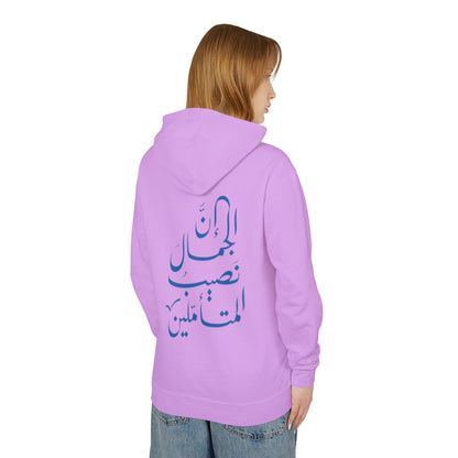 Arabic Calligraphy Hoodie — Inspirational Back Script Sweatshirt