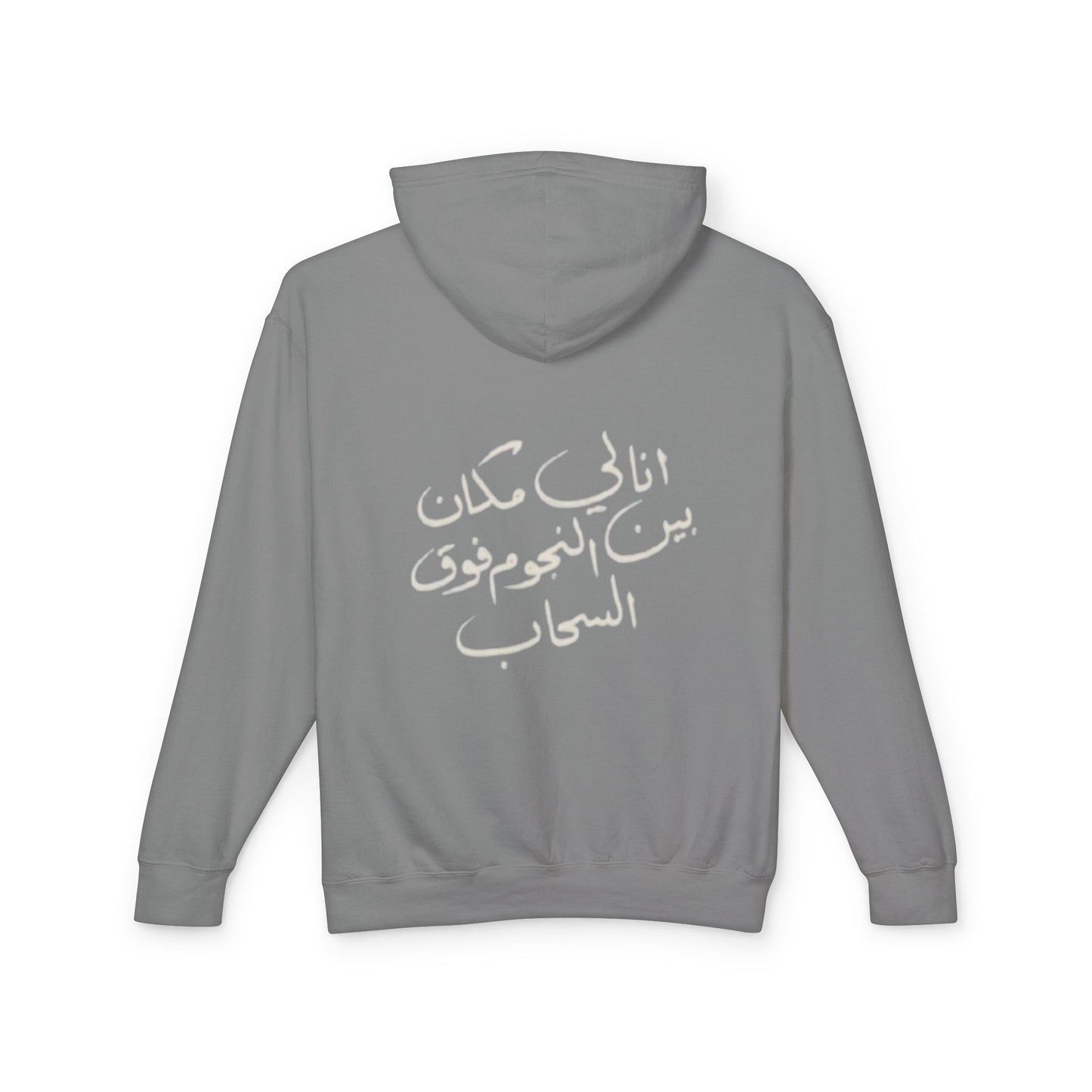 Lightweight Hoodie — 'You Are Enough' Pastel Comfort Sweatshirt