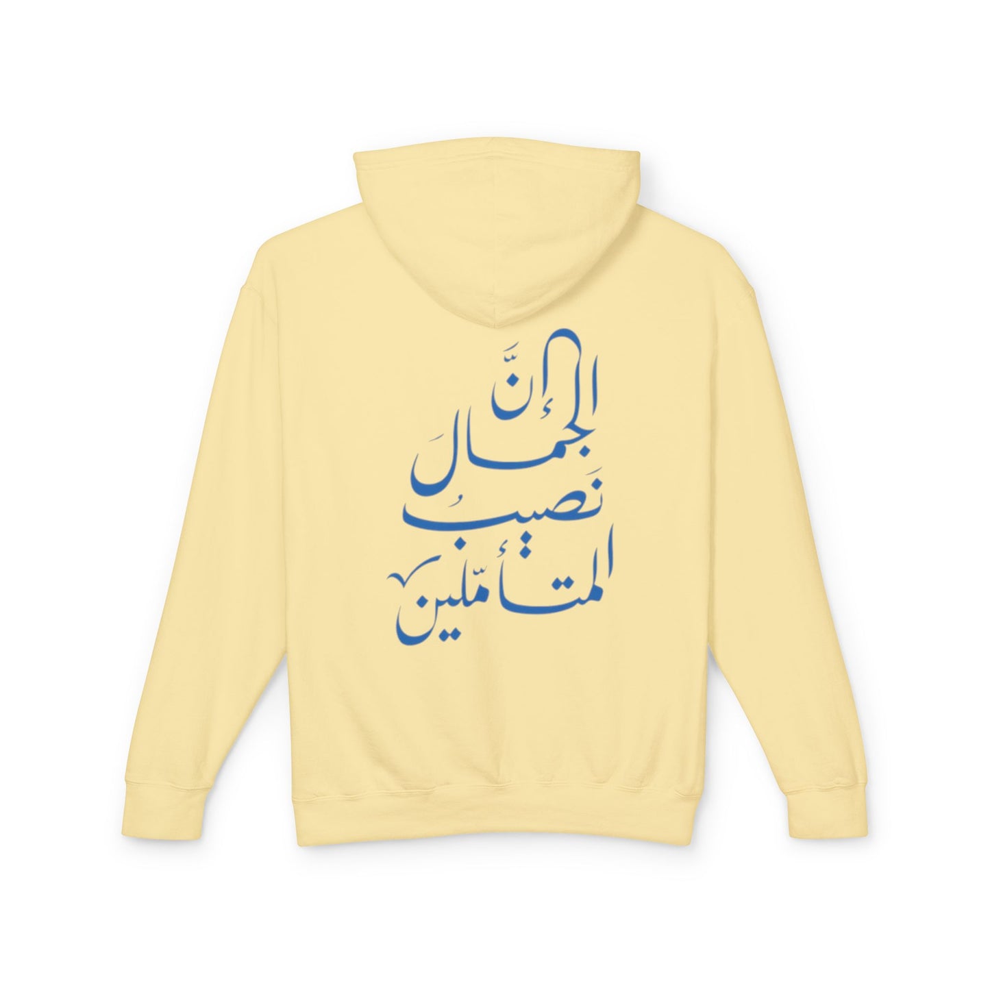 Arabic Calligraphy Hoodie — Inspirational Back Script Sweatshirt
