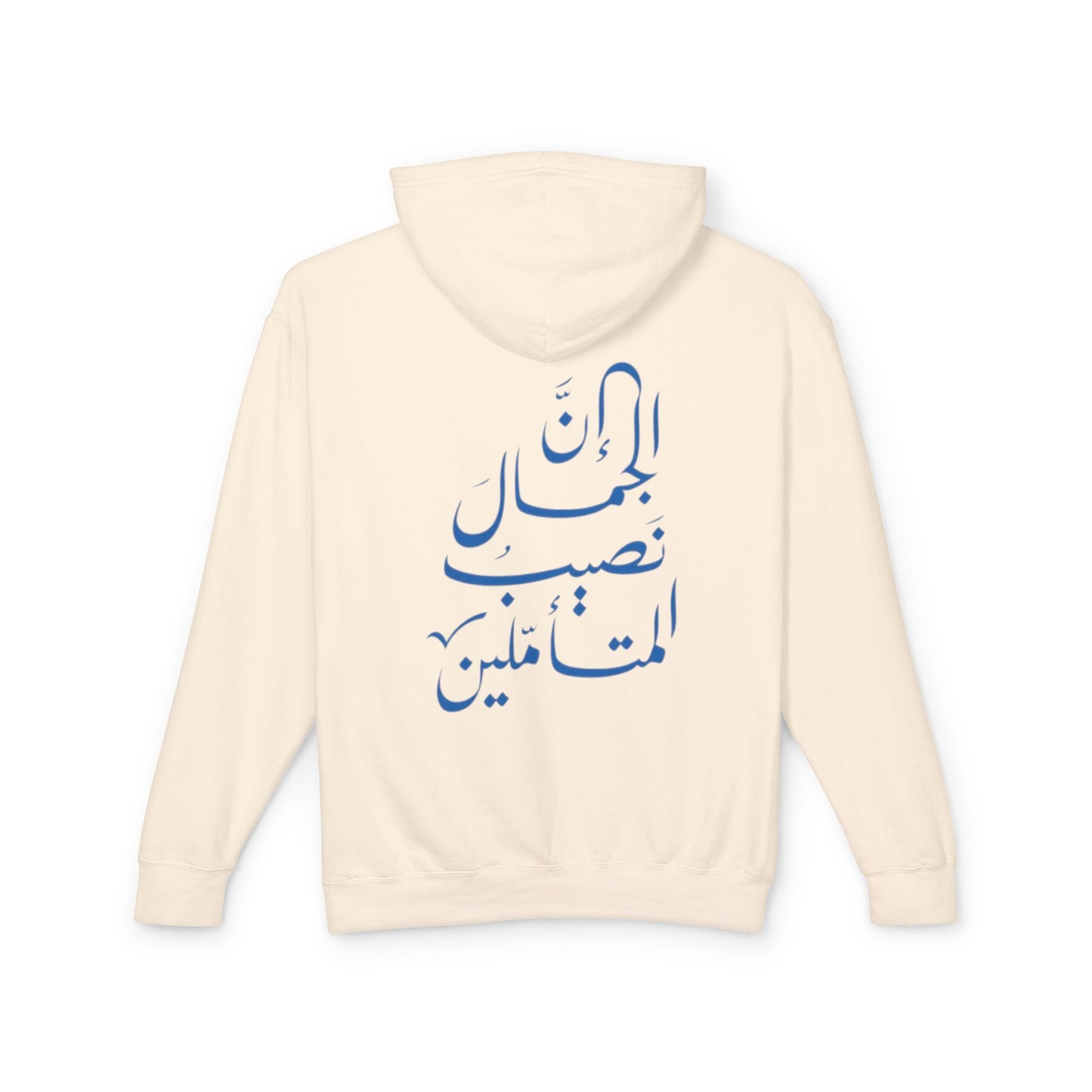 Arabic Calligraphy Hoodie — Inspirational Back Script Sweatshirt