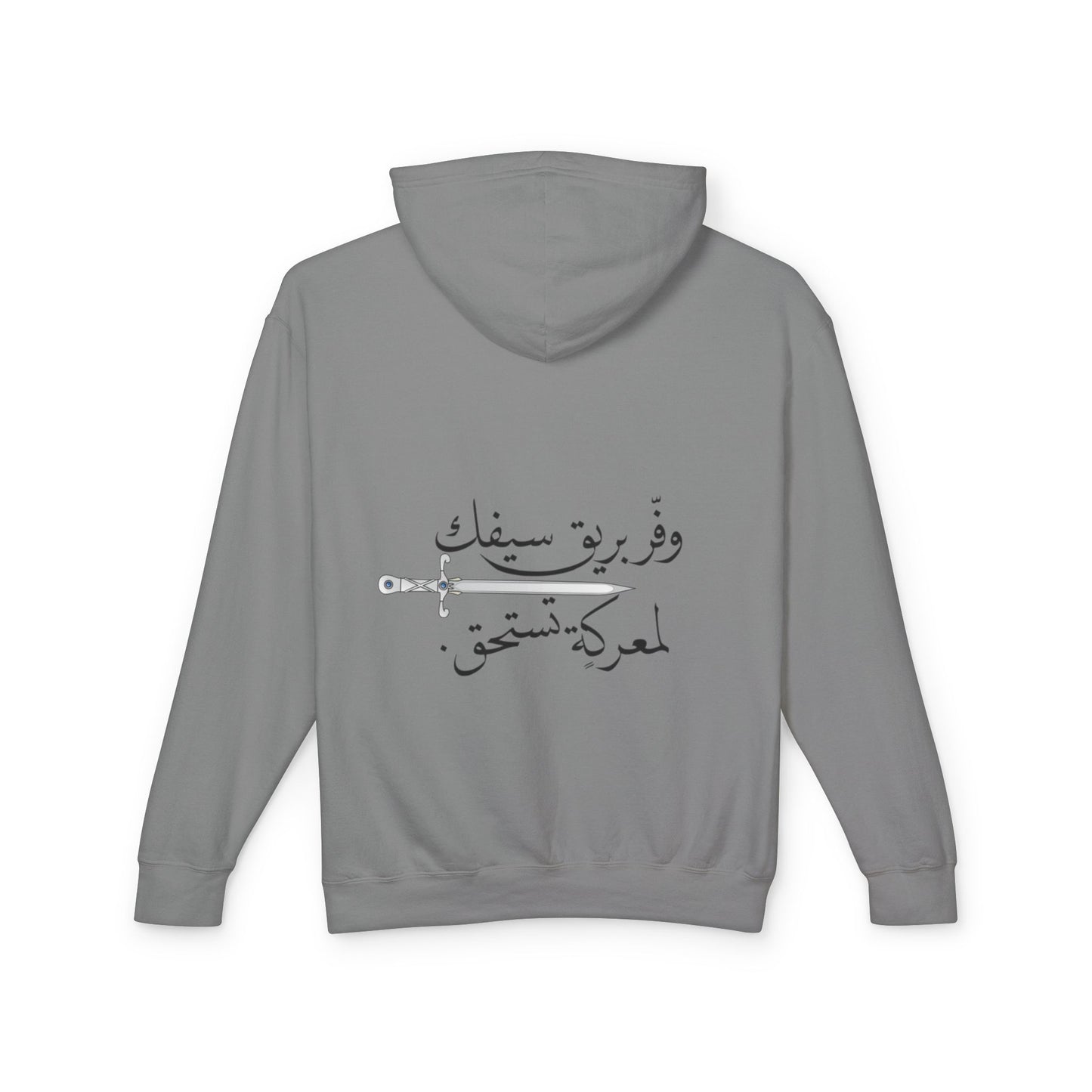 Arabic Calligraphy Hoodie — Sword & Worth Quote Lightweight Hooded Sweatshirt