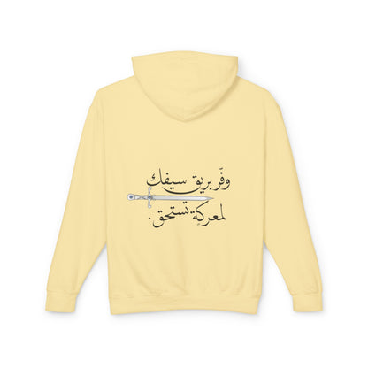 Arabic Calligraphy Hoodie — Sword & Worth Quote Lightweight Hooded Sweatshirt