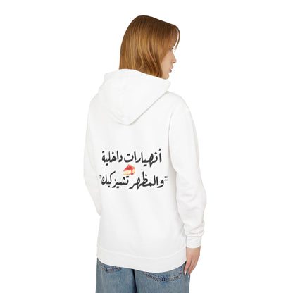 Arabic Quote Hoodie — 'أنهارات داخلية' Script Back Graphic Lightweight Hooded Sweatshirt