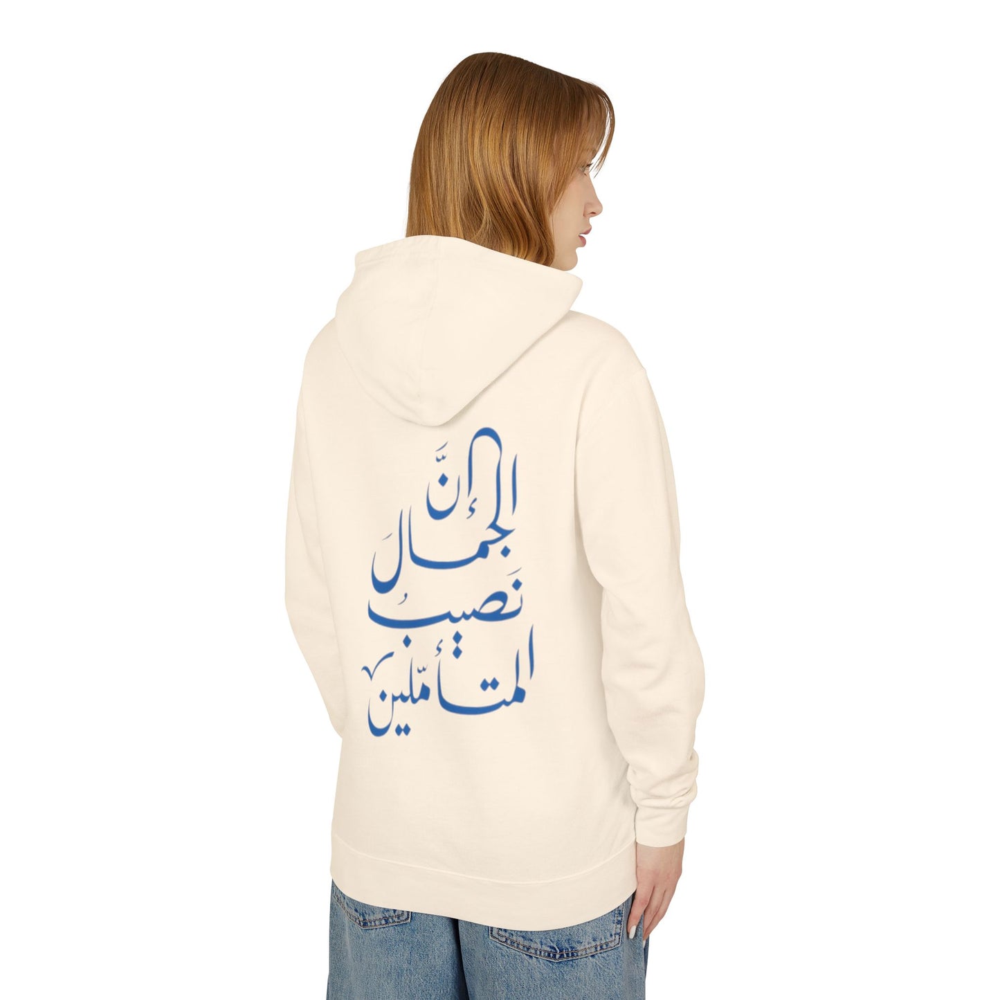 Arabic Calligraphy Hoodie — Inspirational Back Script Sweatshirt