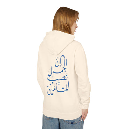 Arabic Calligraphy Hoodie — Inspirational Back Script Sweatshirt