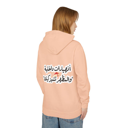 Arabic Quote Hoodie — 'أنهارات داخلية' Script Back Graphic Lightweight Hooded Sweatshirt