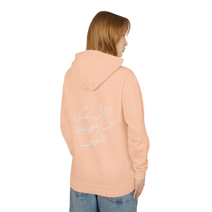 Lightweight Hoodie — 'You Are Enough' Pastel Comfort Sweatshirt