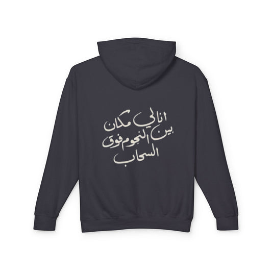 Lightweight Hoodie — 'You Are Enough' Pastel Comfort Sweatshirt