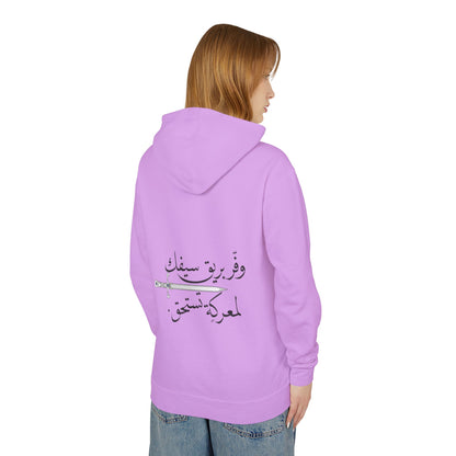 Arabic Calligraphy Hoodie — Sword & Worth Quote Lightweight Hooded Sweatshirt