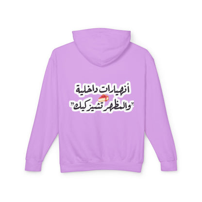 Arabic Quote Hoodie — 'أنهارات داخلية' Script Back Graphic Lightweight Hooded Sweatshirt