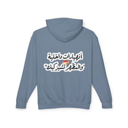 Arabic Quote Hoodie — 'أنهارات داخلية' Script Back Graphic Lightweight Hooded Sweatshirt