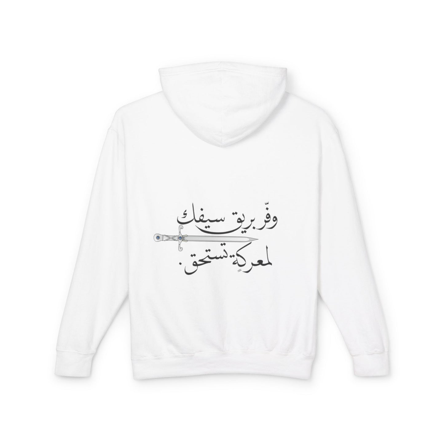 Arabic Calligraphy Hoodie — Sword & Worth Quote Lightweight Hooded Sweatshirt