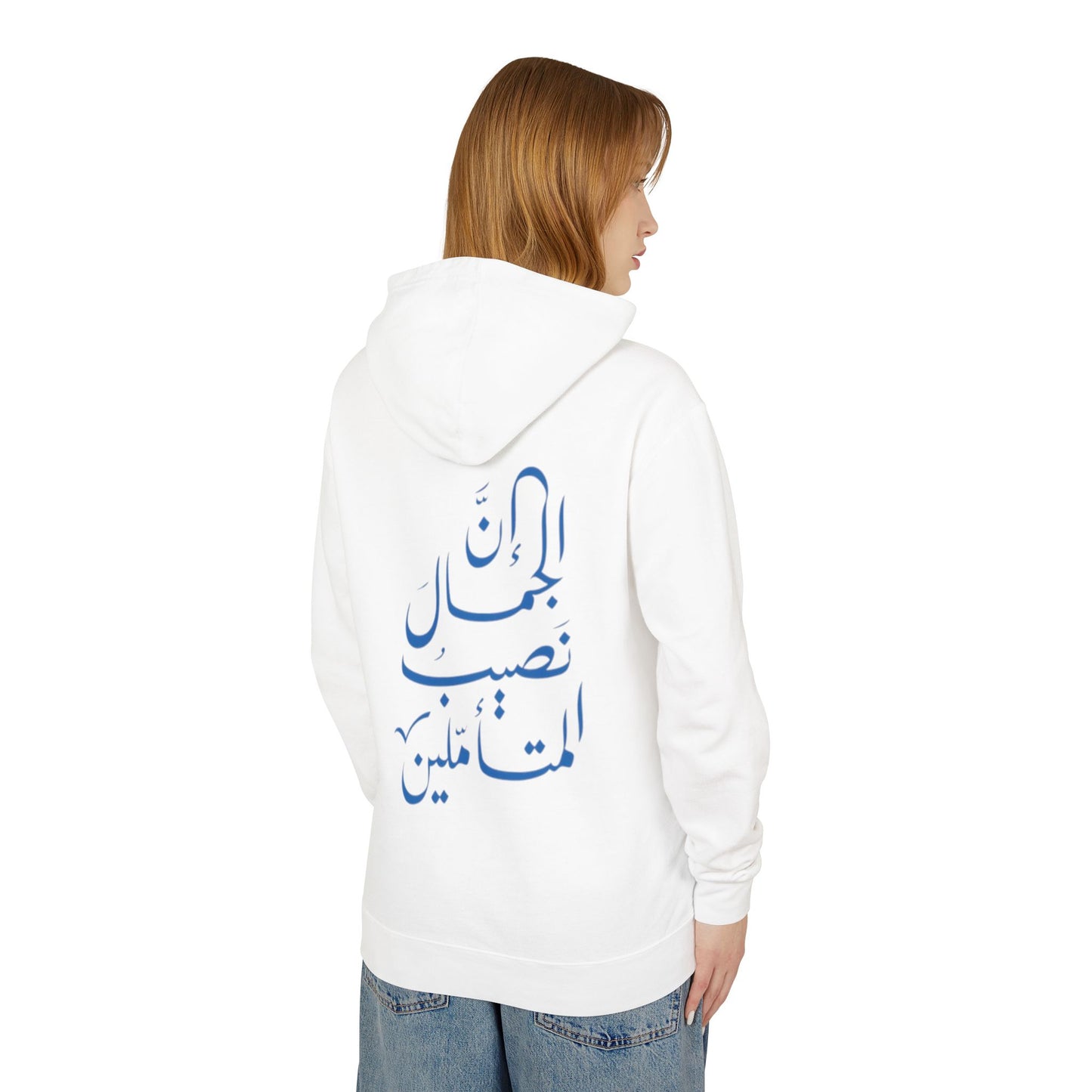 Arabic Calligraphy Hoodie — Inspirational Back Script Sweatshirt