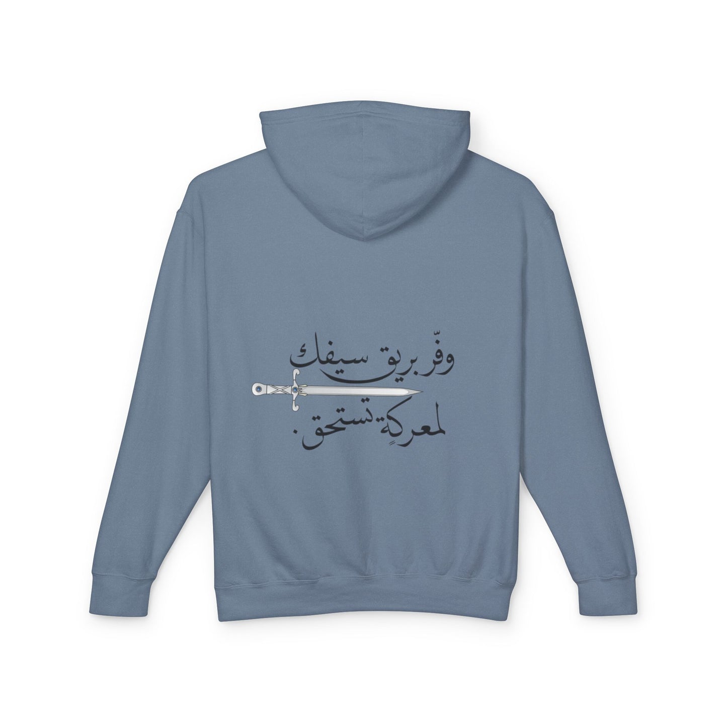 Arabic Calligraphy Hoodie — Sword & Worth Quote Lightweight Hooded Sweatshirt