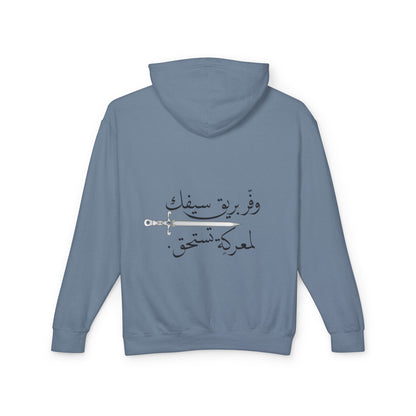 Arabic Calligraphy Hoodie — Sword & Worth Quote Lightweight Hooded Sweatshirt