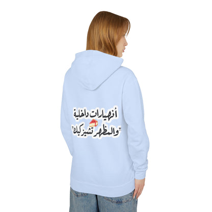 Arabic Quote Hoodie — 'أنهارات داخلية' Script Back Graphic Lightweight Hooded Sweatshirt