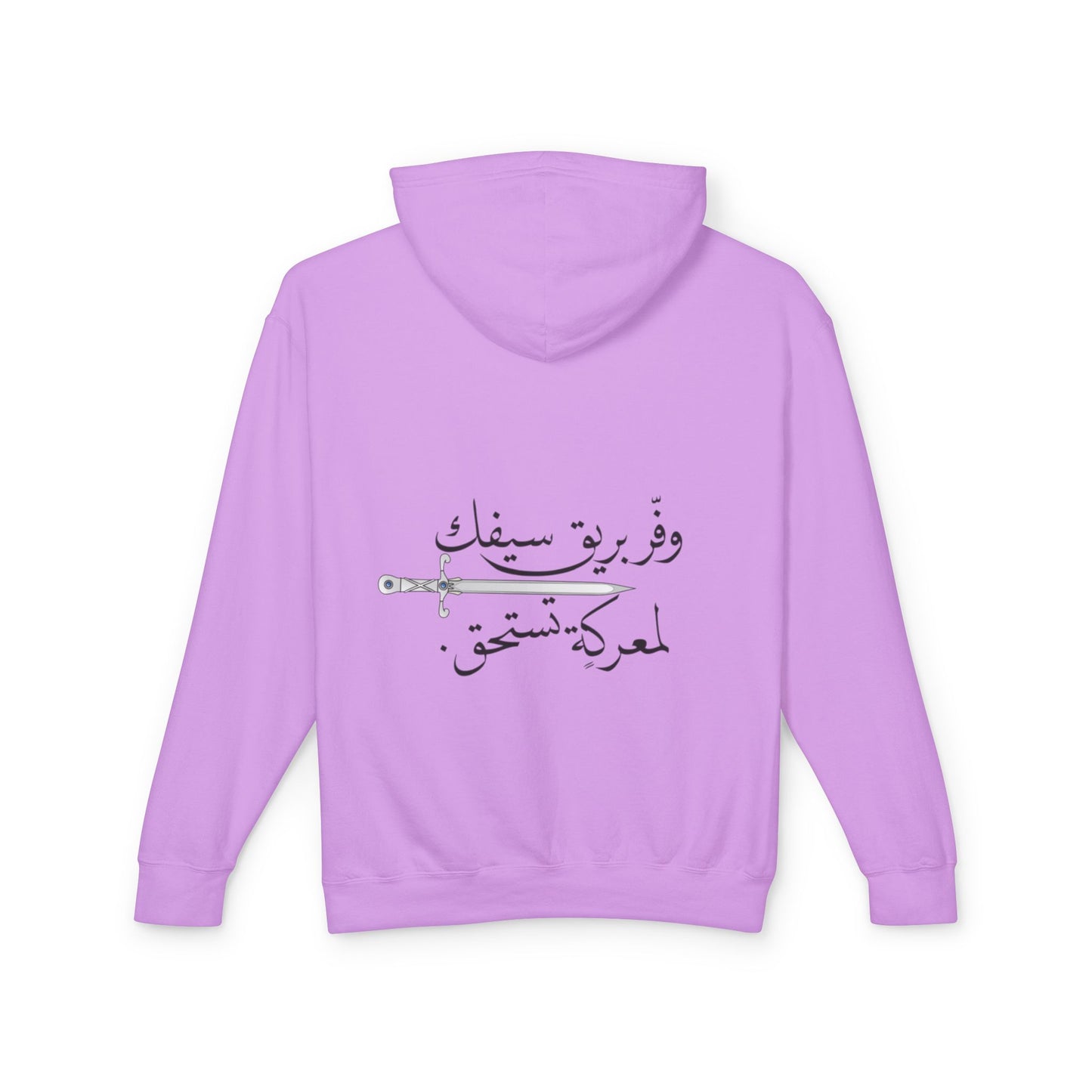 Arabic Calligraphy Hoodie — Sword & Worth Quote Lightweight Hooded Sweatshirt