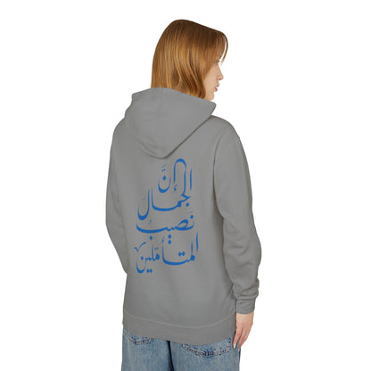 Arabic Calligraphy Hoodie — Inspirational Back Script Sweatshirt