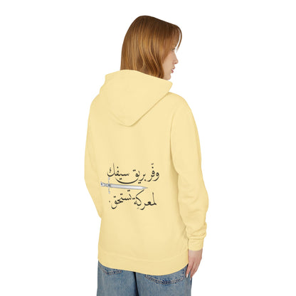 Arabic Calligraphy Hoodie — Sword & Worth Quote Lightweight Hooded Sweatshirt