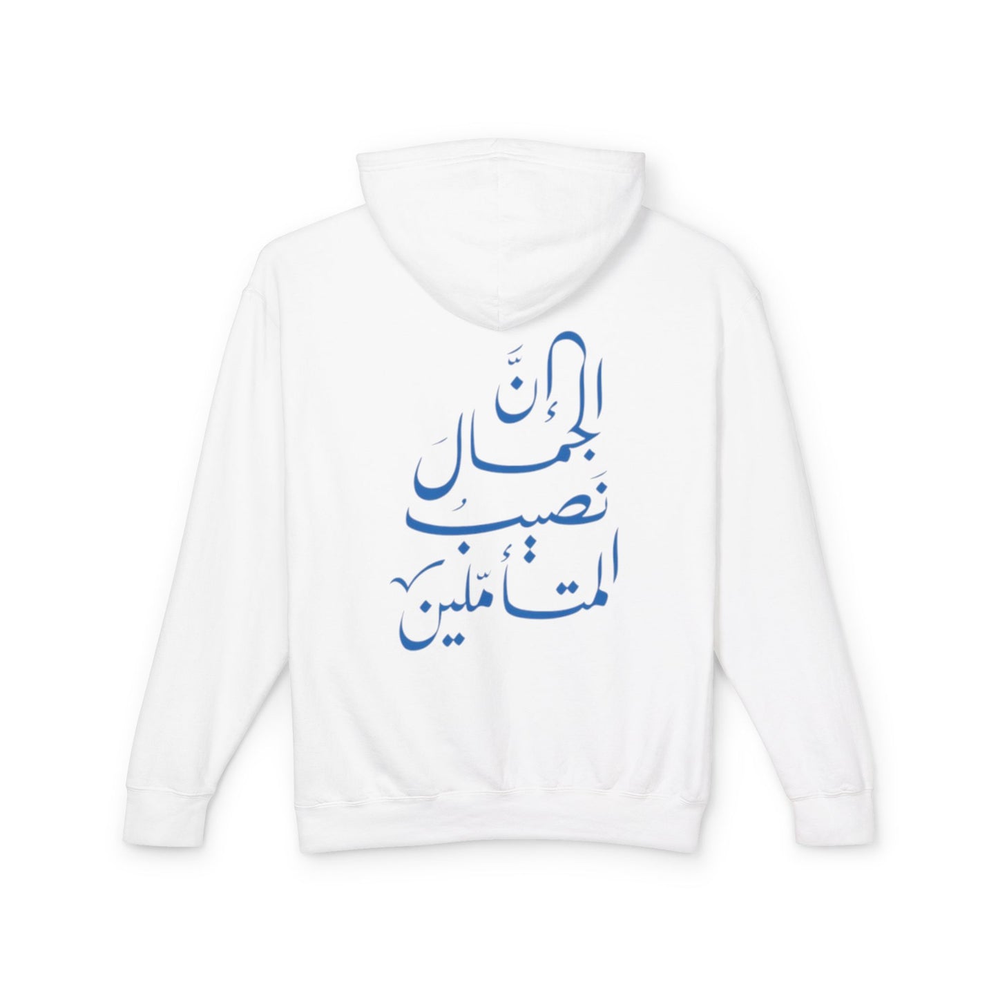 Arabic Calligraphy Hoodie — Inspirational Back Script Sweatshirt