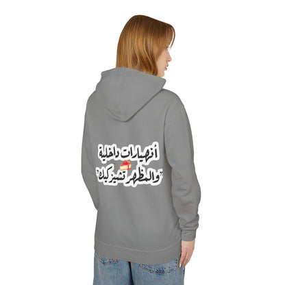 Arabic Quote Hoodie — 'أنهارات داخلية' Script Back Graphic Lightweight Hooded Sweatshirt