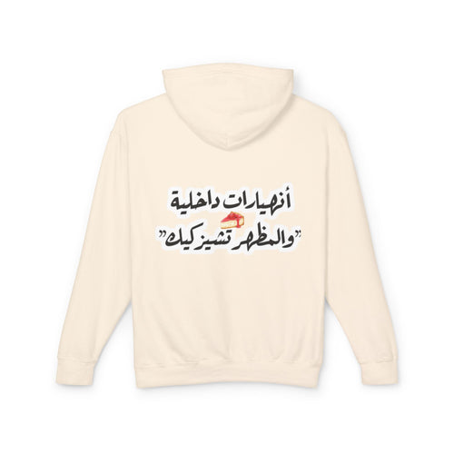 Arabic Quote Hoodie — 'أنهارات داخلية' Script Back Graphic Lightweight Hooded Sweatshirt