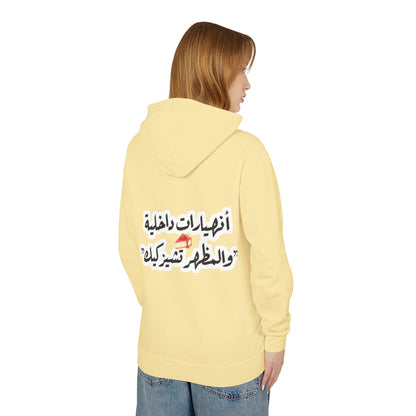 Arabic Quote Hoodie — 'أنهارات داخلية' Script Back Graphic Lightweight Hooded Sweatshirt