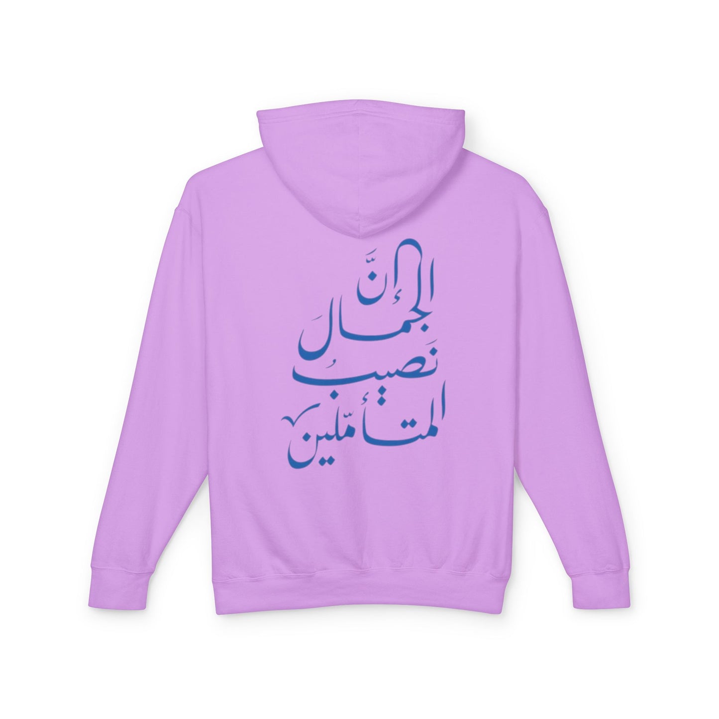 Arabic Calligraphy Hoodie — Inspirational Back Script Sweatshirt