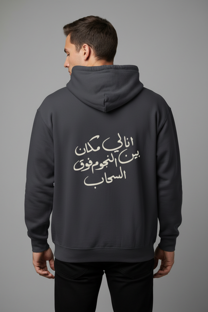Arabic Calligraphy Back Print