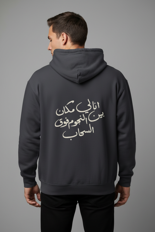 Arabic Calligraphy Back Print