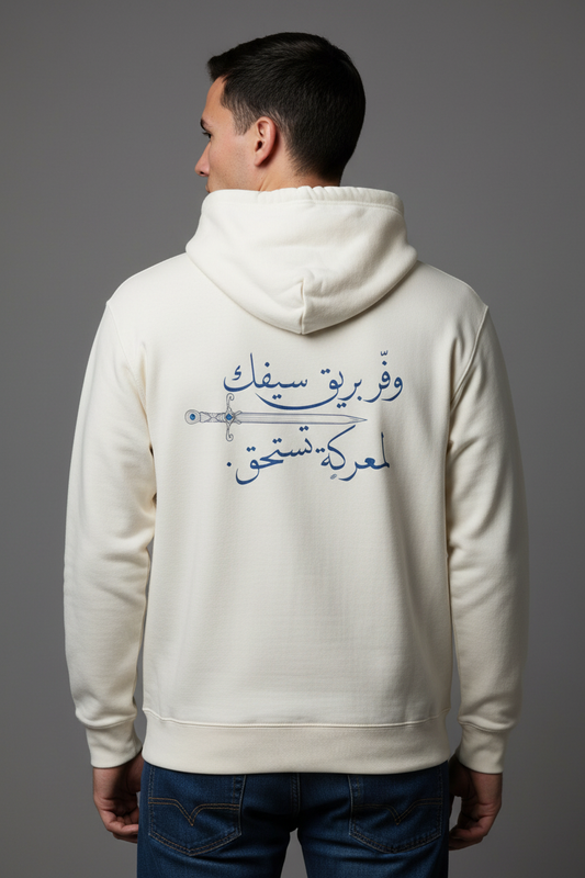 Arabic Calligraphy Hoodie Back