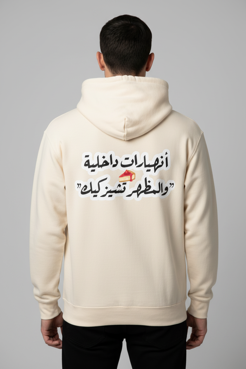 Arabic Chili Hoodie